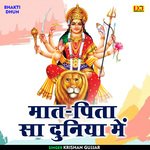 Maat pita sa duniya mein (Hindi)
