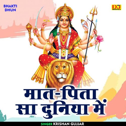 Maat Pita Sa Duniya Mein