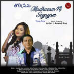Madhuram Ni Soyagam