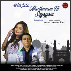 Madhuram Ni Soyagam-IV85QTcHZ3Q