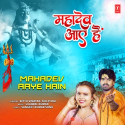 Mahadev Aaye Hain-STBZfTZAGkI