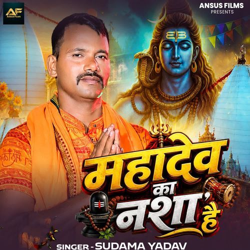 Mahadev Ka Nasha Hai