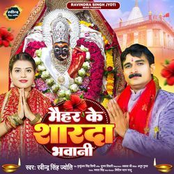 Maihar Ke Sharda Bhawani