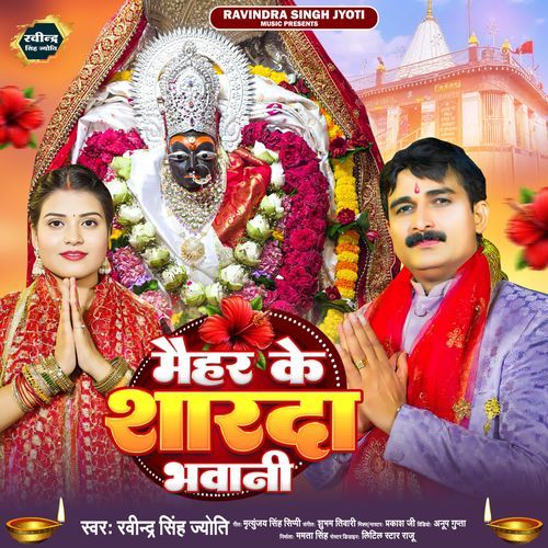 Maihar Ke Sharda Bhawani