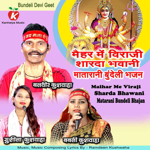 Maihar Me Viraji Sharda Bhawani Matarani Bundeli Bhajan