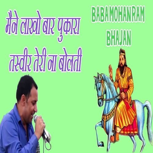Maine Lakho Baar Pukara Tasveer Teri Na Bolti (Original)