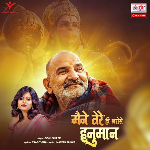 Maine Tere Hi Bharose Hanuman