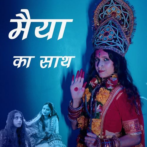 Maiya Ka Sath