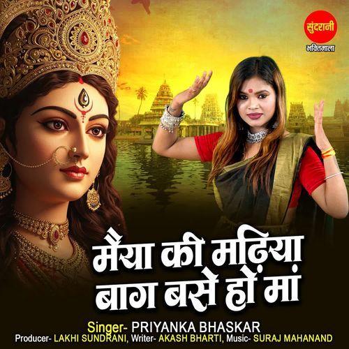 Maiya Ki Madhiya Baag Base Ho Maa