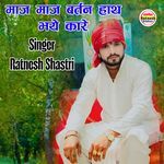 Maj Maj Bartan Hath Bhay Kare