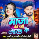 Maja Dewe Padi Loharan Ke