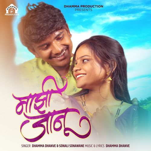 Majhi Janu