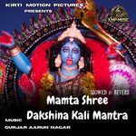 Mamta Shree Dakshina Kali Mantra Slowed & Reverb