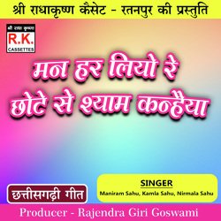 Man Har Liyo Re Chhote Se Shyam Kanhaiya (Best Cg Holi Song)-R1wkSwVXWVo