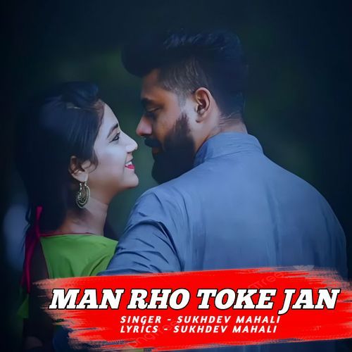 Man Rho Toke Jan