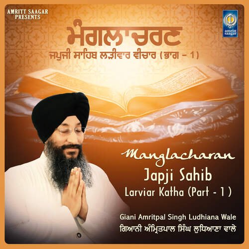 Manglacharan - Japji Sahib Katha Part 1