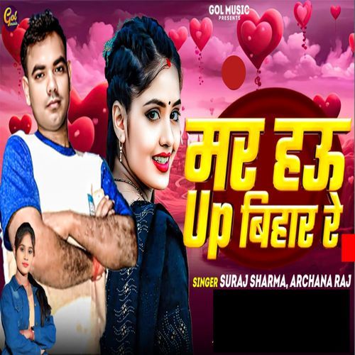 Mar Hau Up Bihar Re