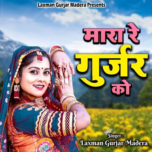 Mara Re Gurjar Ko