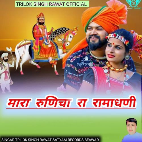 Mara Runicha Ra Ramadhani