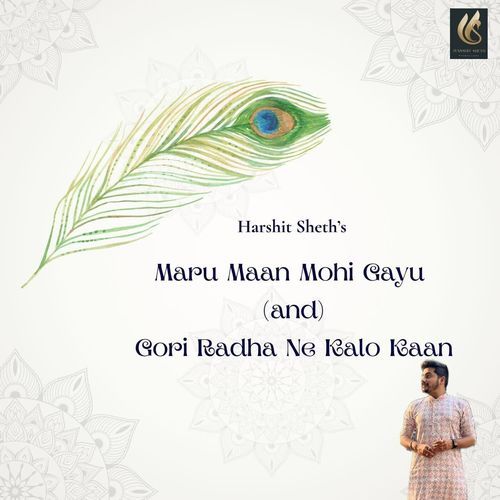 Maru Maan Mohi Gayu  (and) Gori Radha Ne Kalo Kaan