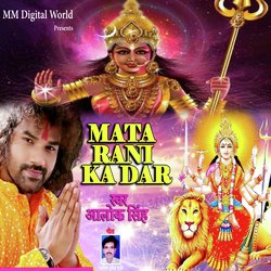 Mata Rani Ka Dar-FAEdSQRRTkc