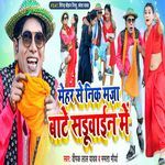 Mehar Se Nik Maja Bate Saduwain Me