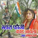 Mhara Fouji Kad Aavela (Rajasthani)