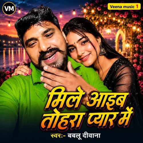 Mile Aaib Tohara Pyar Mein