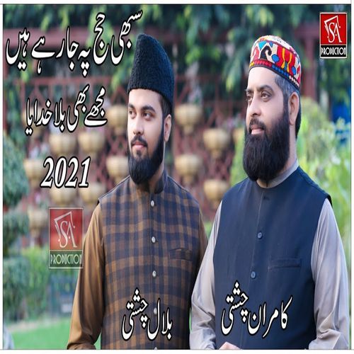 Muje B Bula Khudaya