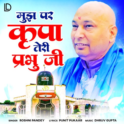 Mujh Par Kripa Teri Prabhu Ji