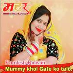 Mummy khol Gate ko talo