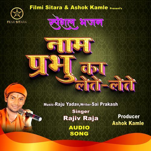 Naam Prabhu Ka Lete Lete