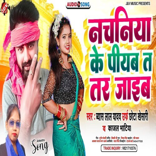 Nachaniya Ke Piyab T Tar Jaib