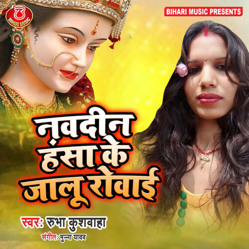 Naw Din Hasake Jalu Rowai