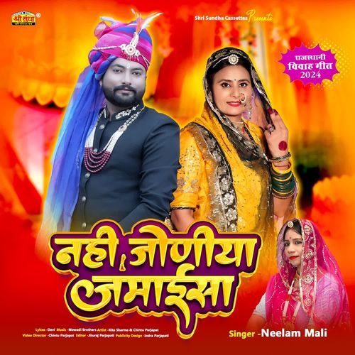Nhi Joniya Jamaisa