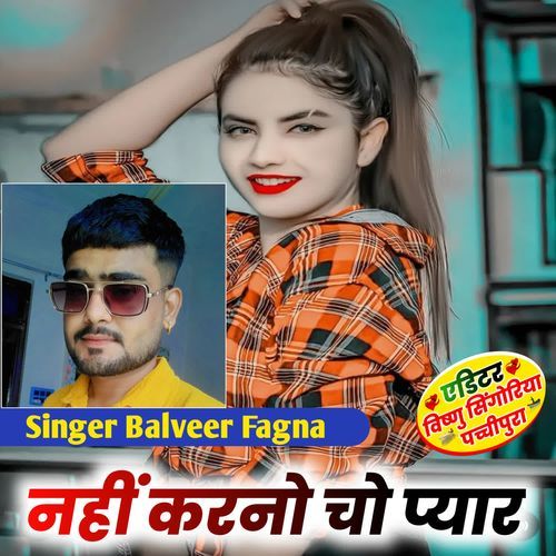 Nhi karno cho pyar