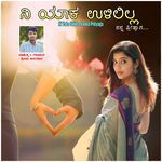 Ni Yaka Ulililla Nanna Prityaga