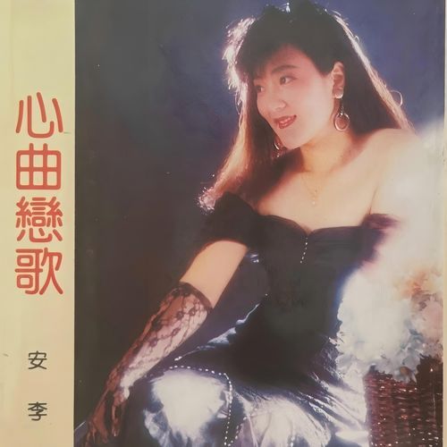 谁的错