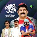 Oru Kadhayilla Kadha