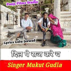 दिल पे राज करे च-KjJGZRdkU2I