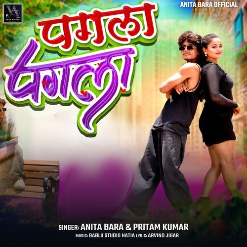 Pagla Pagla