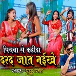 Piyava Se Kahida Darad Jaat Naikhe