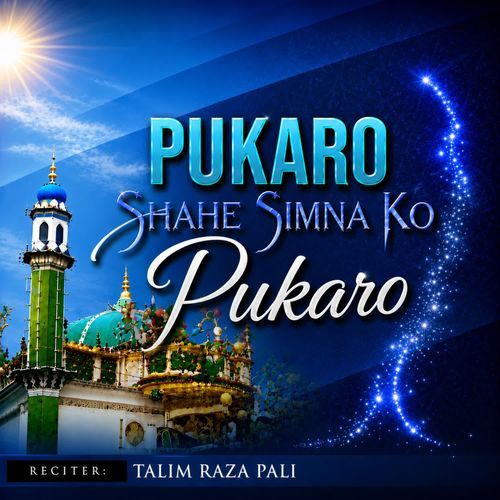 Pukaro Shahe Simna Ko Pukaro