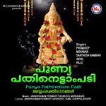 Kasthoori Manjalaadum