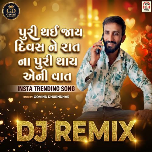 Puri Thai Jaay Divas Ne Raat Na Puri Thay Aeni Vaat (DJ Remix)