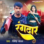 RANGDAAR