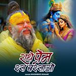 Radhe Prem Ras Barsao