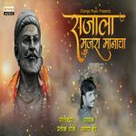 Rajala Mujara Manacha