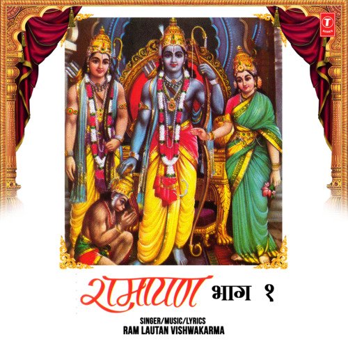 Ramayan Part-1