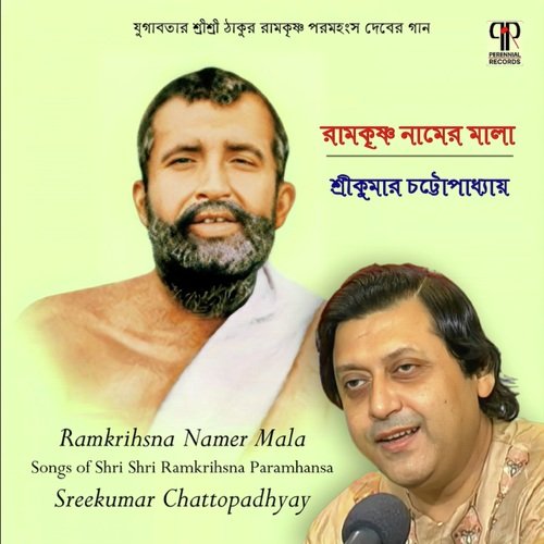 Ramkrishna Namer Mala